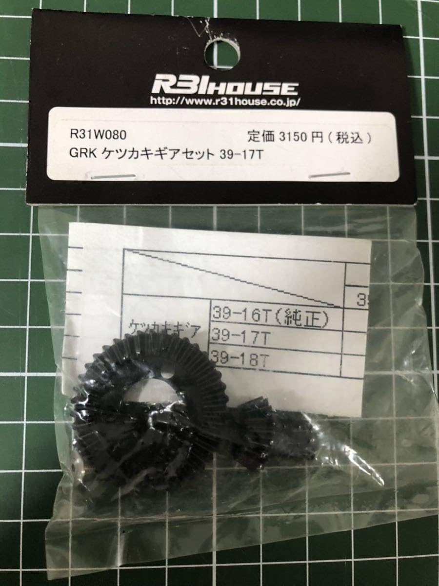 Amazon | R31HOUSE R31W080 GRKケツカキギヤセット 39-17T YOKOMO